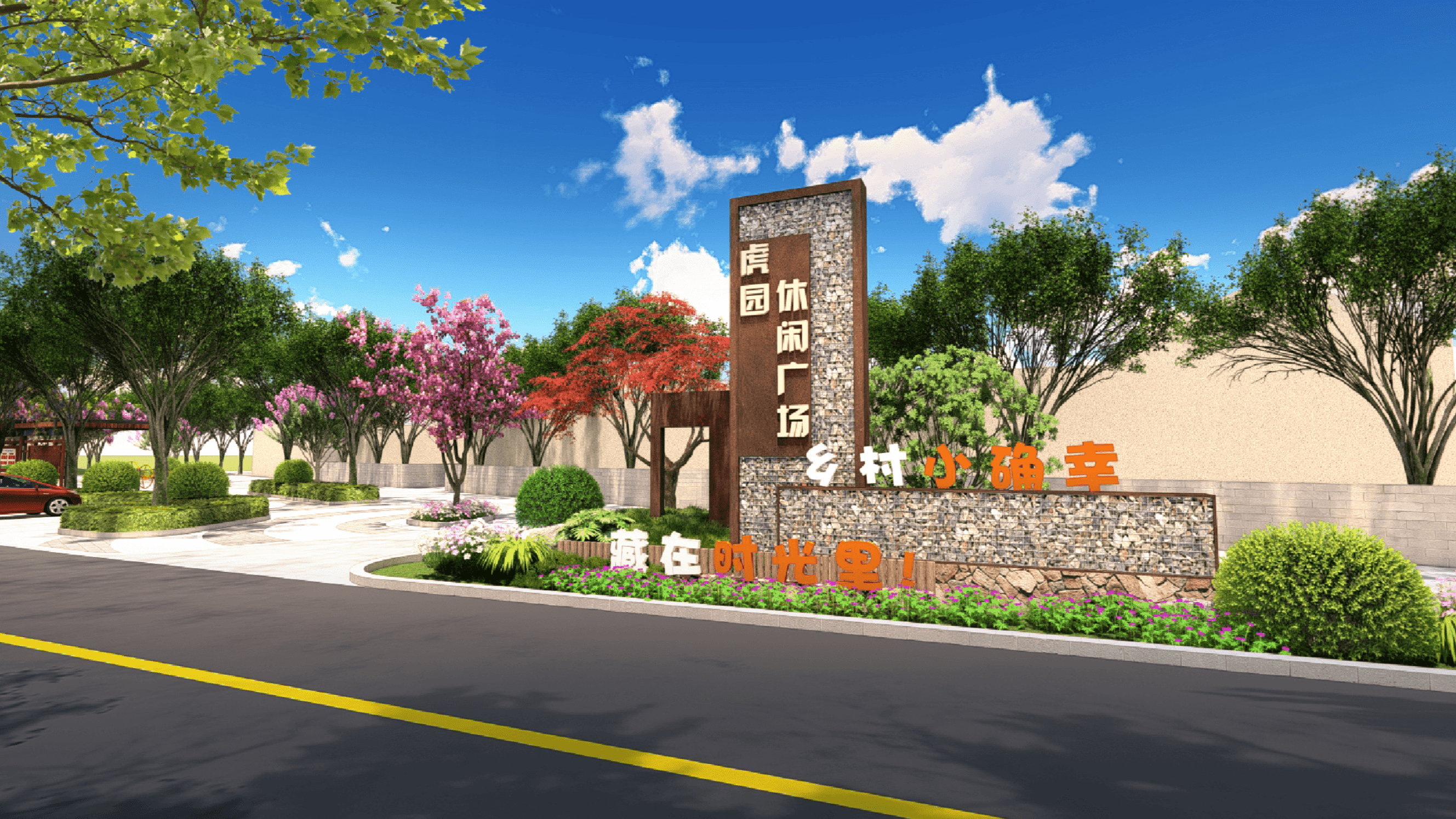 莒南县十字路街道齐鲁样板示范片区